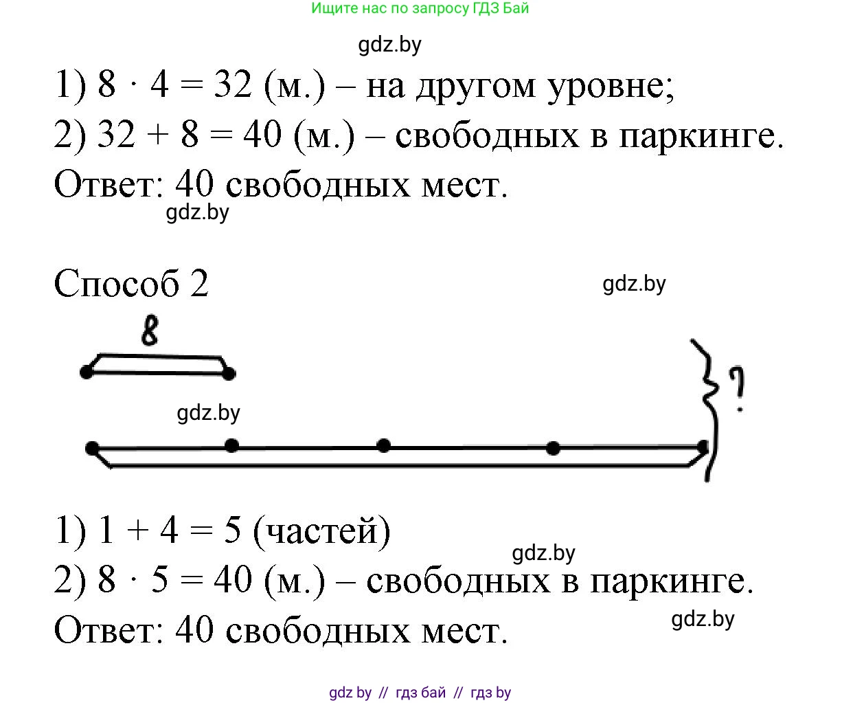 Математика, 3 класс Учебник, авторы: Муравьева Галина Леонидовна, Урбан Мария Анатольевна, издательство Национальный институт образования, Минск, 2021, оранжевого цвета, Часть 1, страница 69, номер 6, Решение 3 (продолжение 2)