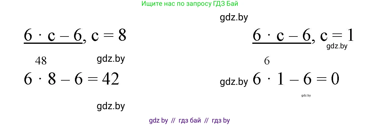 Математика, 3 класс Учебник, авторы: Муравьева Галина Леонидовна, Урбан Мария Анатольевна, издательство Национальный институт образования, Минск, 2021, оранжевого цвета, Часть 1, страница 70, номер 2, Решение 3 (продолжение 2)