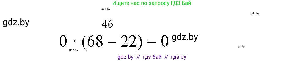 Математика, 3 класс Учебник, авторы: Муравьева Галина Леонидовна, Урбан Мария Анатольевна, издательство Национальный институт образования, Минск, 2021, оранжевого цвета, Часть 1, страница 72, номер 1, Решение 3 (продолжение 2)