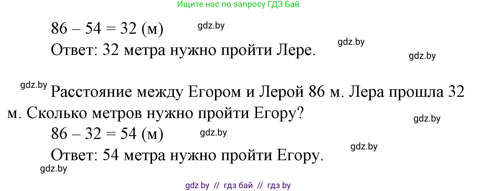 Математика, 3 класс Учебник, авторы: Муравьева Галина Леонидовна, Урбан Мария Анатольевна, издательство Национальный институт образования, Минск, 2021, оранжевого цвета, Часть 1, страница 79, номер 10, Решение 3 (продолжение 2)