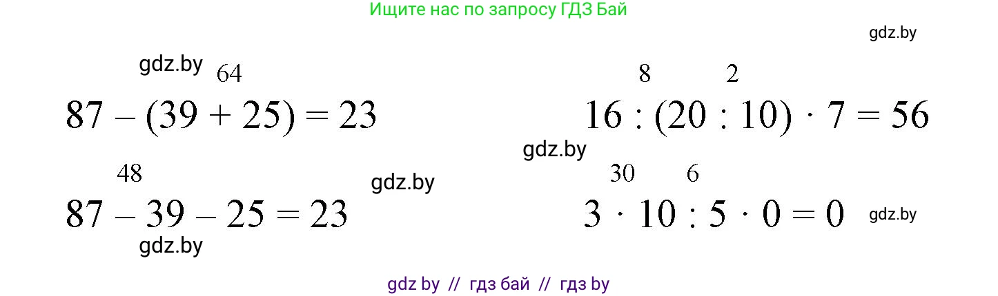 Математика, 3 класс Учебник, авторы: Муравьева Галина Леонидовна, Урбан Мария Анатольевна, издательство Национальный институт образования, Минск, 2021, оранжевого цвета, Часть 1, страница 78, номер 3, Решение 3 (продолжение 2)