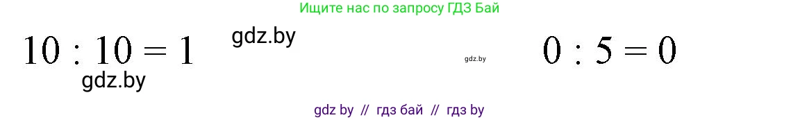Математика, 3 класс Учебник, авторы: Муравьева Галина Леонидовна, Урбан Мария Анатольевна, издательство Национальный институт образования, Минск, 2021, оранжевого цвета, Часть 1, страница 80, номер 2, Решение 3 (продолжение 2)