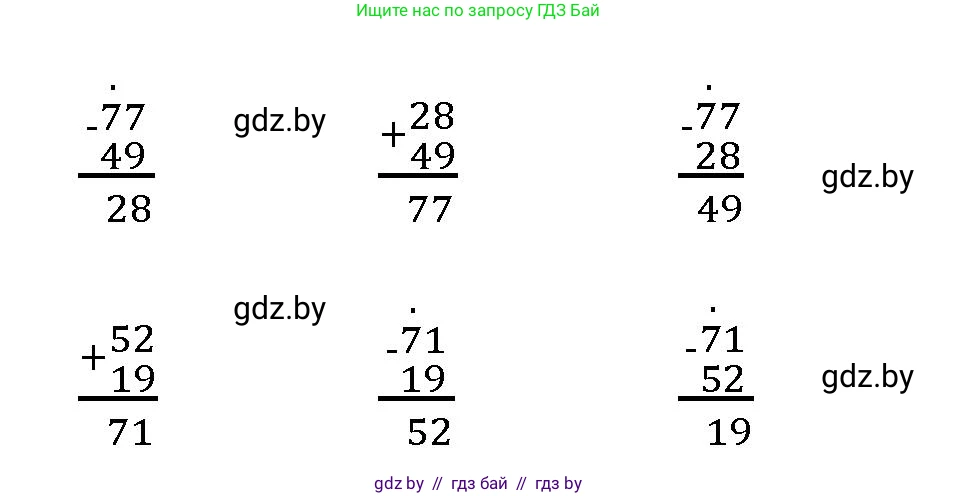 Математика, 3 класс Учебник, авторы: Муравьева Галина Леонидовна, Урбан Мария Анатольевна, издательство Национальный институт образования, Минск, 2021, оранжевого цвета, Часть 1, страница 82, номер 4, Решение 3 (продолжение 2)