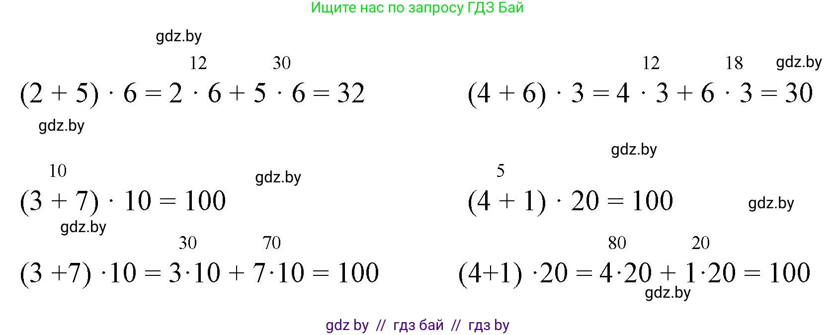 Математика, 3 класс Учебник, авторы: Муравьева Галина Леонидовна, Урбан Мария Анатольевна, издательство Национальный институт образования, Минск, 2021, оранжевого цвета, Часть 1, страница 84, номер 1, Решение 3 (продолжение 2)