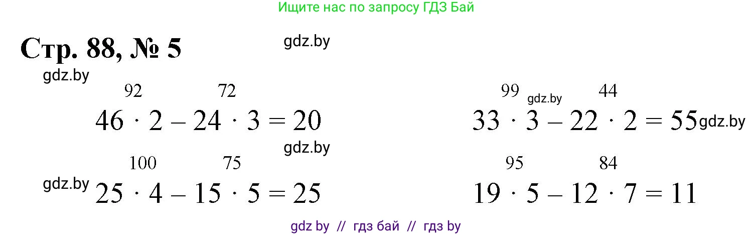 Математика, 3 класс Учебник, авторы: Муравьева Галина Леонидовна, Урбан Мария Анатольевна, издательство Национальный институт образования, Минск, 2021, оранжевого цвета, Часть 1, страница 88, номер 5, Решение 3