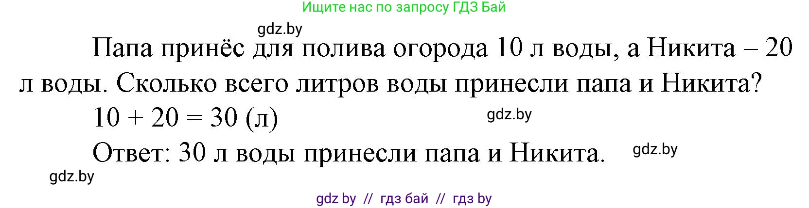 Математика, 3 класс Учебник, авторы: Муравьева Галина Леонидовна, Урбан Мария Анатольевна, издательство Национальный институт образования, Минск, 2021, оранжевого цвета, Часть 1, страница 89, номер 9, Решение 3 (продолжение 2)