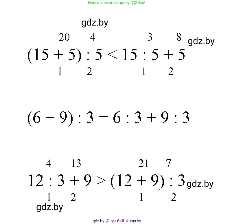 Математика, 3 класс Учебник, авторы: Муравьева Галина Леонидовна, Урбан Мария Анатольевна, издательство Национальный институт образования, Минск, 2021, оранжевого цвета, Часть 1, страница 92, номер 2, Решение 3 (продолжение 2)
