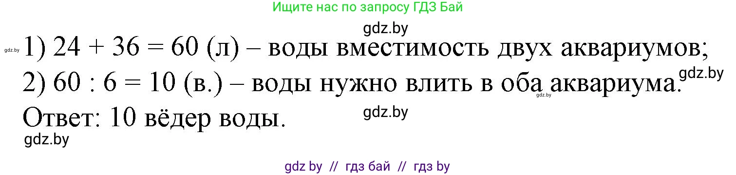 Математика, 3 класс Учебник, авторы: Муравьева Галина Леонидовна, Урбан Мария Анатольевна, издательство Национальный институт образования, Минск, 2021, оранжевого цвета, Часть 1, страница 96, номер 1, Решение 3 (продолжение 2)