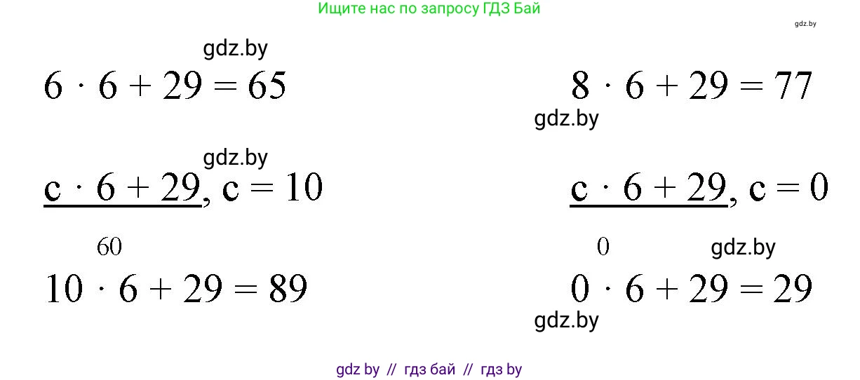 Математика, 3 класс Учебник, авторы: Муравьева Галина Леонидовна, Урбан Мария Анатольевна, издательство Национальный институт образования, Минск, 2021, оранжевого цвета, Часть 1, страница 107, номер 3, Решение 3 (продолжение 2)