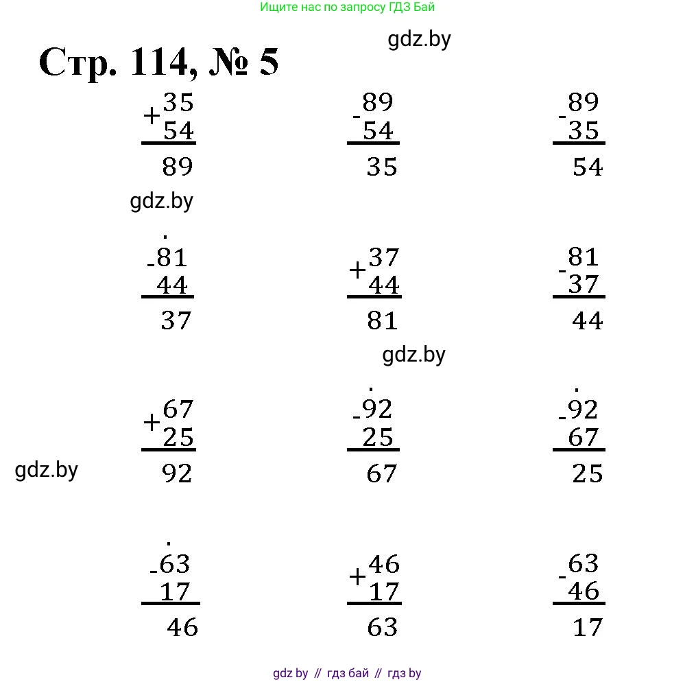 Математика, 3 класс Учебник, авторы: Муравьева Галина Леонидовна, Урбан Мария Анатольевна, издательство Национальный институт образования, Минск, 2021, оранжевого цвета, Часть 1, страница 114, номер 5, Решение 3