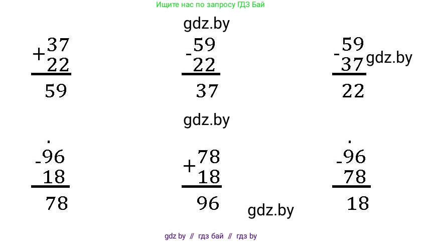 Математика, 3 класс Учебник, авторы: Муравьева Галина Леонидовна, Урбан Мария Анатольевна, издательство Национальный институт образования, Минск, 2021, оранжевого цвета, Часть 1, страница 114, номер 5, Решение 3 (продолжение 2)
