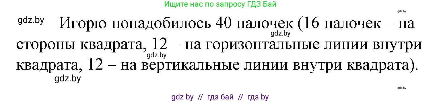 Математика, 3 класс Учебник, авторы: Муравьева Галина Леонидовна, Урбан Мария Анатольевна, издательство Национальный институт образования, Минск, 2021, оранжевого цвета, Часть 1, страница 115, номер 9, Решение 3 (продолжение 2)