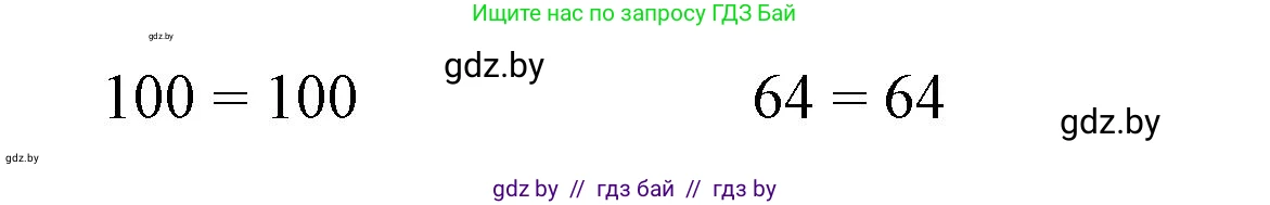Математика, 3 класс Учебник, авторы: Муравьева Галина Леонидовна, Урбан Мария Анатольевна, издательство Национальный институт образования, Минск, 2021, оранжевого цвета, Часть 1, страница 116, номер 1, Решение 3 (продолжение 2)