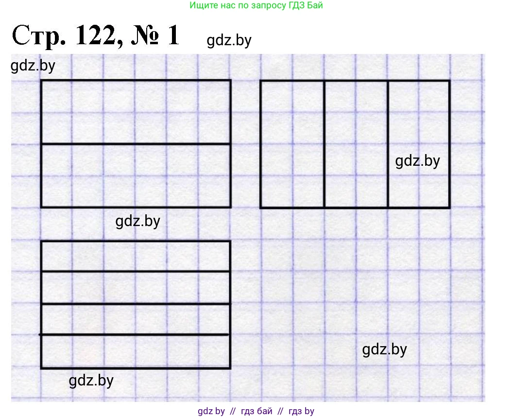 Математика, 3 класс Учебник, авторы: Муравьева Галина Леонидовна, Урбан Мария Анатольевна, издательство Национальный институт образования, Минск, 2021, оранжевого цвета, Часть 1, страница 122, номер 1, Решение 3