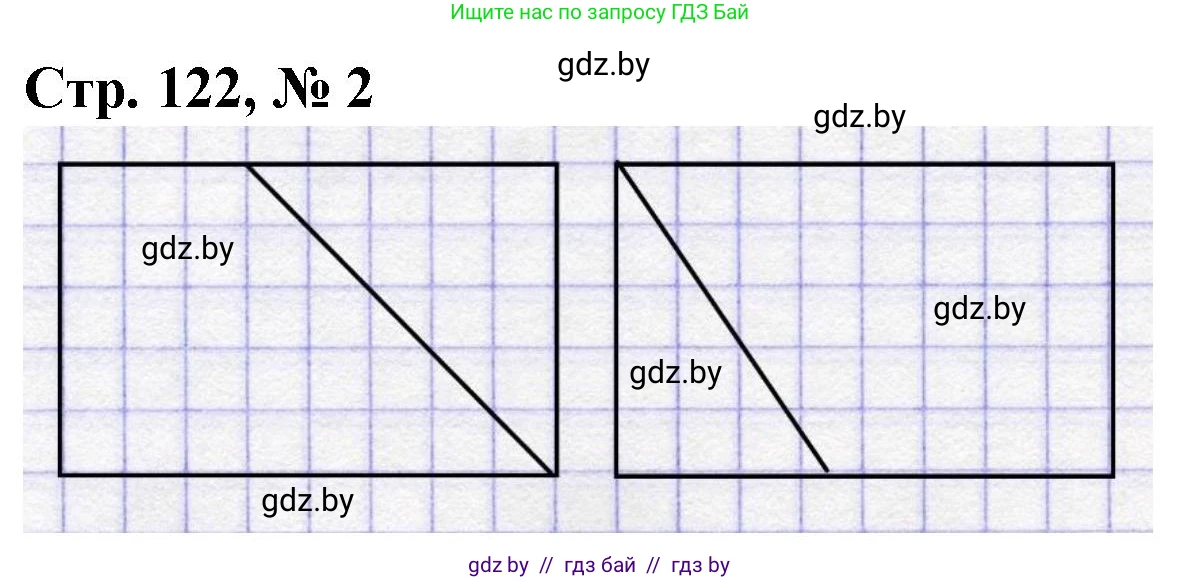 Математика, 3 класс Учебник, авторы: Муравьева Галина Леонидовна, Урбан Мария Анатольевна, издательство Национальный институт образования, Минск, 2021, оранжевого цвета, Часть 1, страница 122, номер 2, Решение 3
