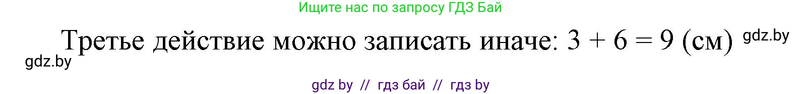Математика, 3 класс Учебник, авторы: Муравьева Галина Леонидовна, Урбан Мария Анатольевна, издательство Национальный институт образования, Минск, 2021, оранжевого цвета, Часть 2, страница 9, номер 7, Решение 3 (продолжение 2)