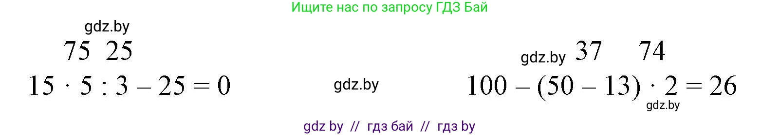 Математика, 3 класс Учебник, авторы: Муравьева Галина Леонидовна, Урбан Мария Анатольевна, издательство Национальный институт образования, Минск, 2021, оранжевого цвета, Часть 2, страница 10, номер 3, Решение 3 (продолжение 2)