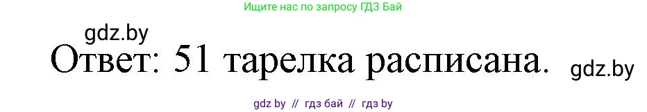 Математика, 3 класс Учебник, авторы: Муравьева Галина Леонидовна, Урбан Мария Анатольевна, издательство Национальный институт образования, Минск, 2021, оранжевого цвета, Часть 2, страница 11, номер 8, Решение 3 (продолжение 2)