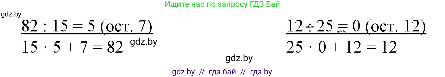 Математика, 3 класс Учебник, авторы: Муравьева Галина Леонидовна, Урбан Мария Анатольевна, издательство Национальный институт образования, Минск, 2021, оранжевого цвета, Часть 2, страница 13, номер 4, Решение 3 (продолжение 2)