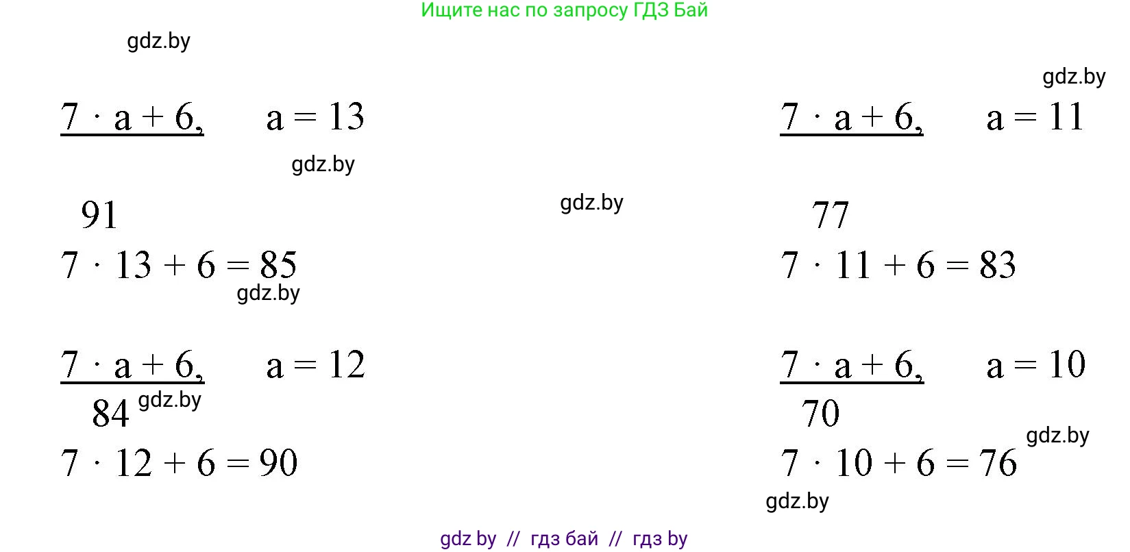 Математика, 3 класс Учебник, авторы: Муравьева Галина Леонидовна, Урбан Мария Анатольевна, издательство Национальный институт образования, Минск, 2021, оранжевого цвета, Часть 2, страница 19, номер 2, Решение 3 (продолжение 2)