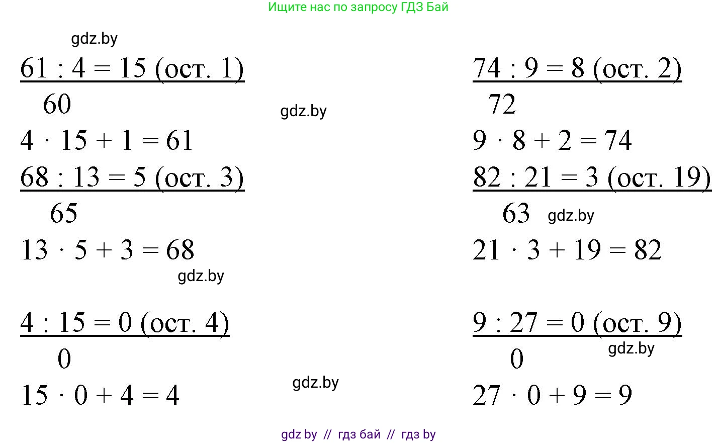Математика, 3 класс Учебник, авторы: Муравьева Галина Леонидовна, Урбан Мария Анатольевна, издательство Национальный институт образования, Минск, 2021, оранжевого цвета, Часть 2, страница 20, номер 4, Решение 3 (продолжение 2)