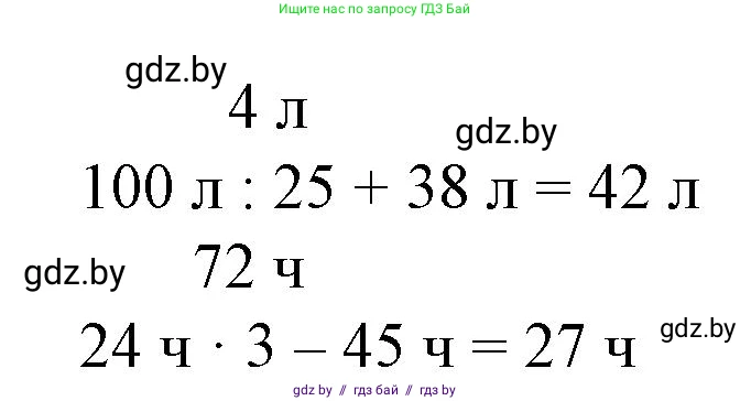 Математика, 3 класс Учебник, авторы: Муравьева Галина Леонидовна, Урбан Мария Анатольевна, издательство Национальный институт образования, Минск, 2021, оранжевого цвета, Часть 2, страница 23, номер 4, Решение 3 (продолжение 2)