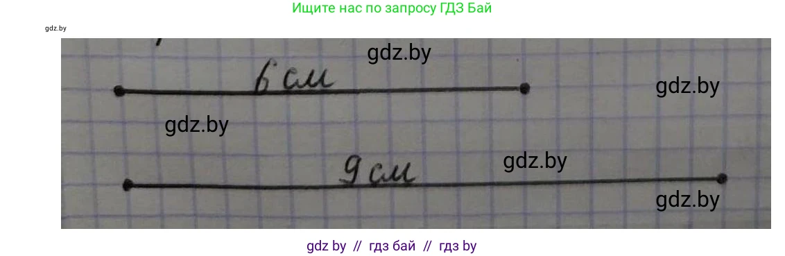 Математика, 3 класс Учебник, авторы: Муравьева Галина Леонидовна, Урбан Мария Анатольевна, издательство Национальный институт образования, Минск, 2021, оранжевого цвета, Часть 2, страница 23, номер 8, Решение 3 (продолжение 2)