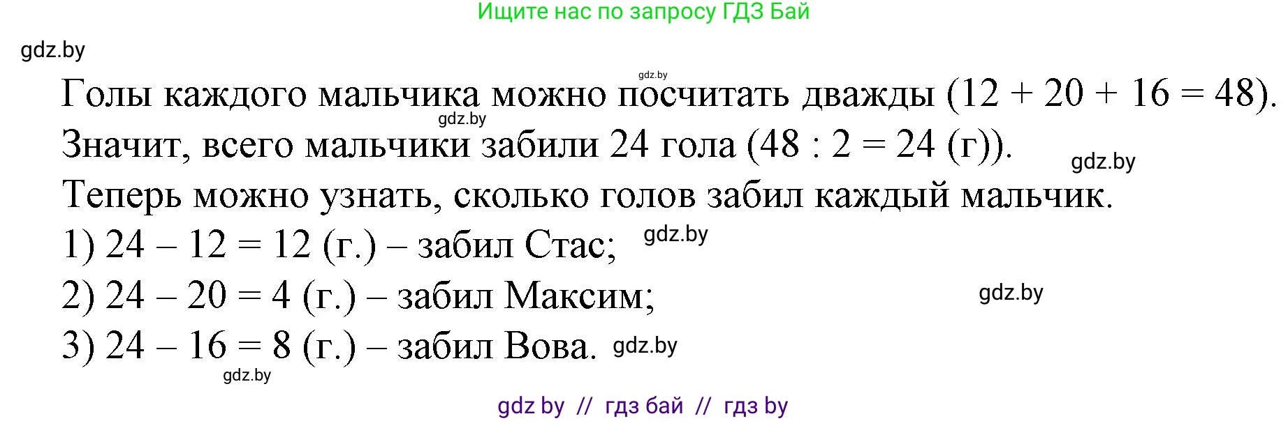 Математика, 3 класс Учебник, авторы: Муравьева Галина Леонидовна, Урбан Мария Анатольевна, издательство Национальный институт образования, Минск, 2021, оранжевого цвета, Часть 2, страница 27, номер 8, Решение 3 (продолжение 2)