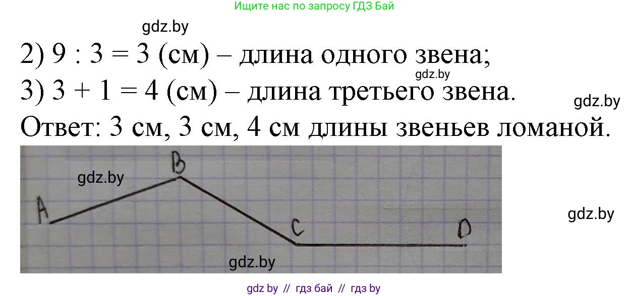 Математика, 3 класс Учебник, авторы: Муравьева Галина Леонидовна, Урбан Мария Анатольевна, издательство Национальный институт образования, Минск, 2021, оранжевого цвета, Часть 2, страница 31, номер 6, Решение 3 (продолжение 2)