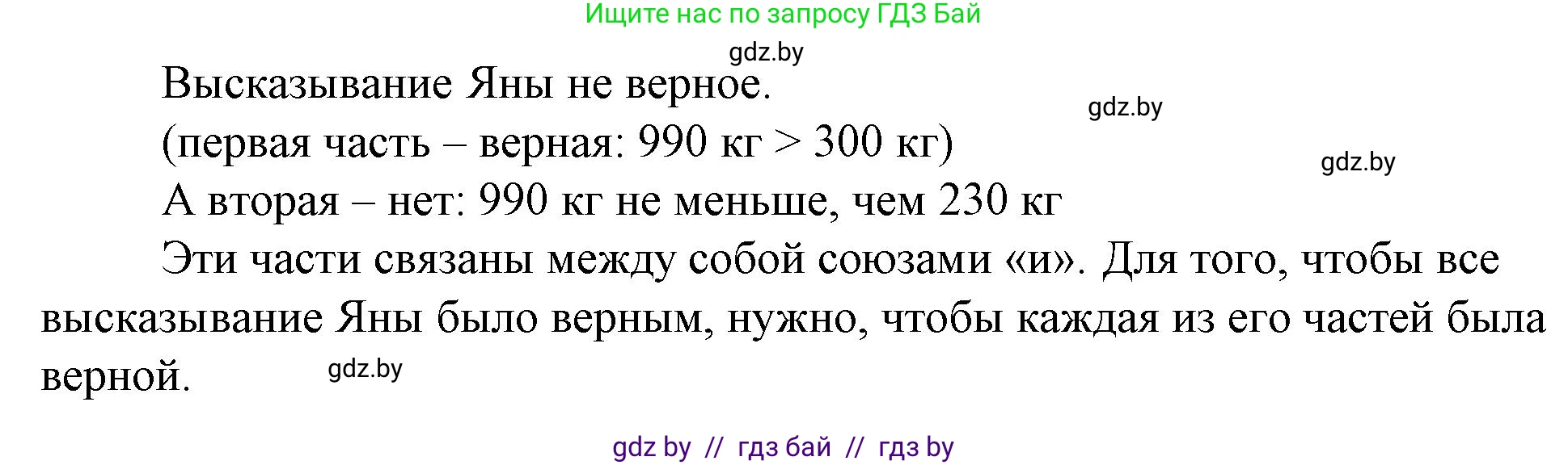 Математика, 3 класс Учебник, авторы: Муравьева Галина Леонидовна, Урбан Мария Анатольевна, издательство Национальный институт образования, Минск, 2021, оранжевого цвета, Часть 2, страница 37, номер 8, Решение 3 (продолжение 2)