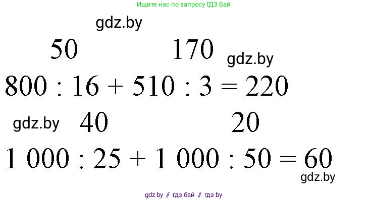 Математика, 3 класс Учебник, авторы: Муравьева Галина Леонидовна, Урбан Мария Анатольевна, издательство Национальный институт образования, Минск, 2021, оранжевого цвета, Часть 2, страница 40, номер 2, Решение 3 (продолжение 2)