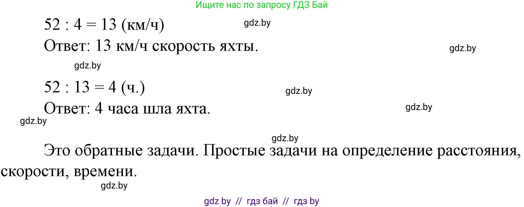 Математика, 3 класс Учебник, авторы: Муравьева Галина Леонидовна, Урбан Мария Анатольевна, издательство Национальный институт образования, Минск, 2021, оранжевого цвета, Часть 2, страница 54, номер 6, Решение 3 (продолжение 2)
