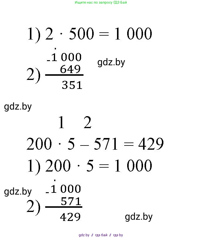 Математика, 3 класс Учебник, авторы: Муравьева Галина Леонидовна, Урбан Мария Анатольевна, издательство Национальный институт образования, Минск, 2021, оранжевого цвета, Часть 2, страница 68, номер 1, Решение 3 (продолжение 2)