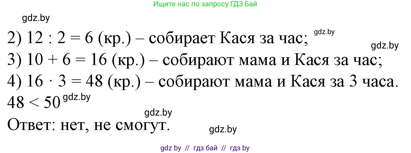 Математика, 3 класс Учебник, авторы: Муравьева Галина Леонидовна, Урбан Мария Анатольевна, издательство Национальный институт образования, Минск, 2021, оранжевого цвета, Часть 2, страница 71, номер 7, Решение 3 (продолжение 2)
