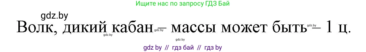 Математика, 3 класс Учебник, авторы: Муравьева Галина Леонидовна, Урбан Мария Анатольевна, издательство Национальный институт образования, Минск, 2021, оранжевого цвета, Часть 2, страница 72, номер 1, Решение 3 (продолжение 2)