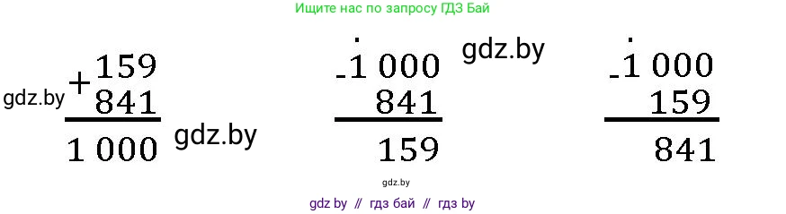 Математика, 3 класс Учебник, авторы: Муравьева Галина Леонидовна, Урбан Мария Анатольевна, издательство Национальный институт образования, Минск, 2021, оранжевого цвета, Часть 2, страница 74, номер 2, Решение 3 (продолжение 2)