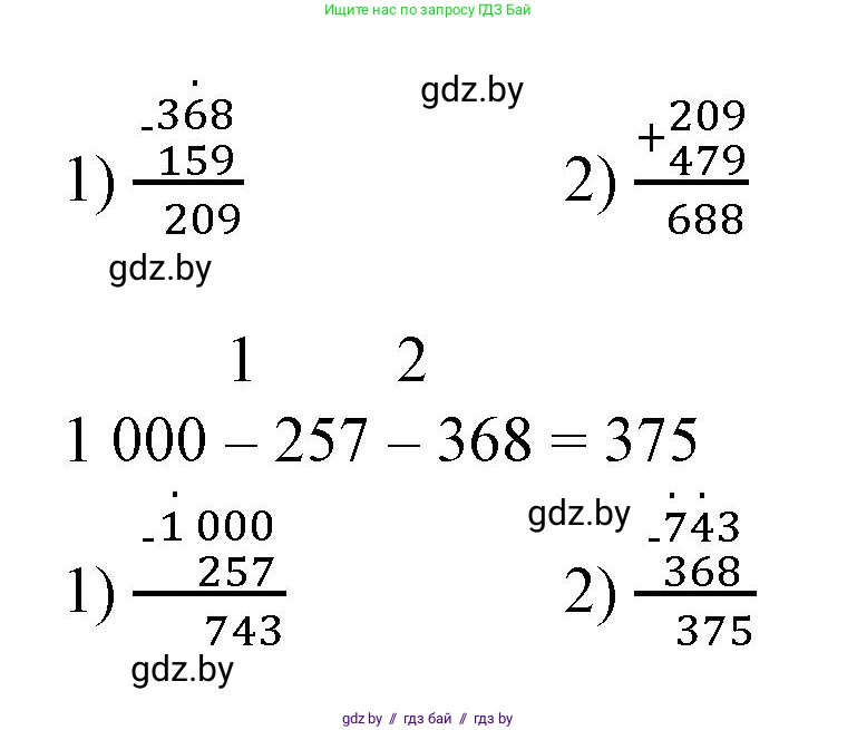Математика, 3 класс Учебник, авторы: Муравьева Галина Леонидовна, Урбан Мария Анатольевна, издательство Национальный институт образования, Минск, 2021, оранжевого цвета, Часть 2, страница 78, номер 3, Решение 3 (продолжение 2)
