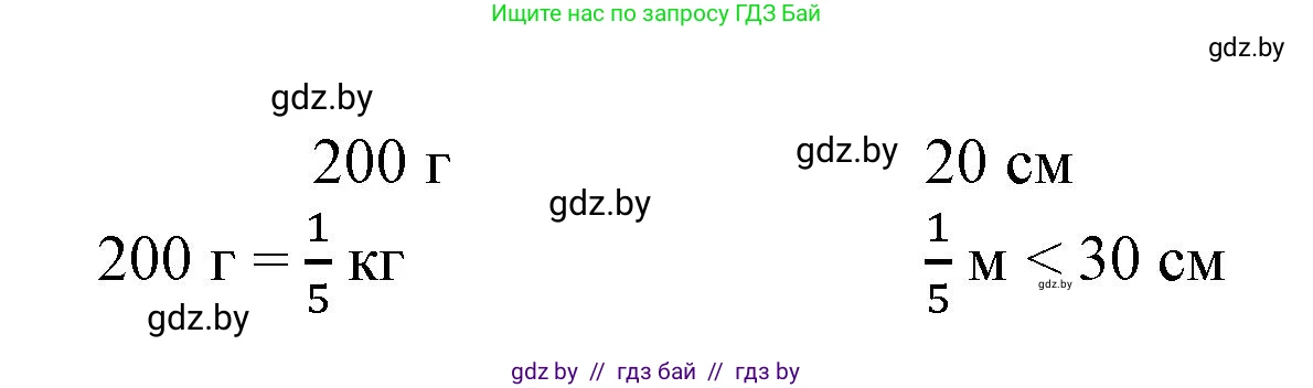 Математика, 3 класс Учебник, авторы: Муравьева Галина Леонидовна, Урбан Мария Анатольевна, издательство Национальный институт образования, Минск, 2021, оранжевого цвета, Часть 2, страница 83, номер 4, Решение 3 (продолжение 2)