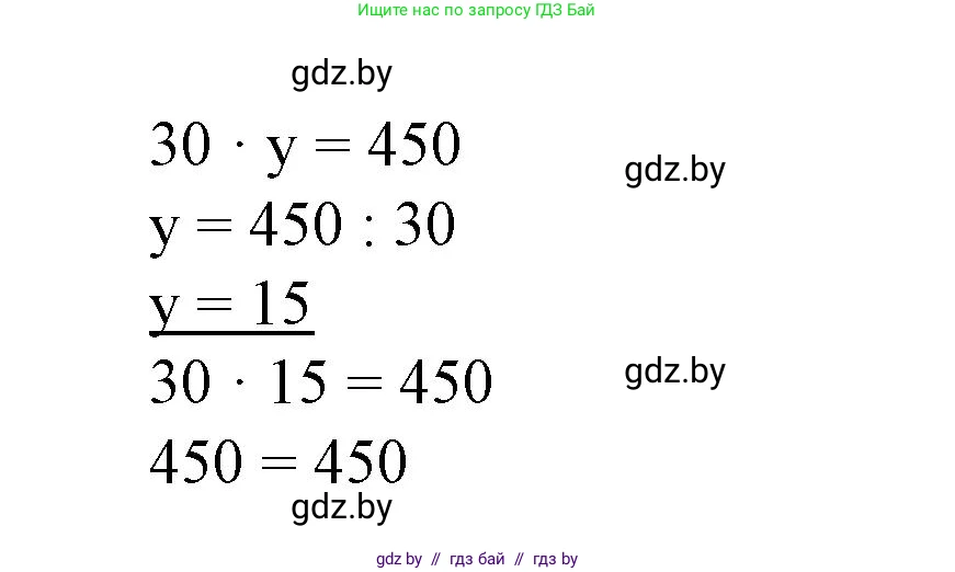 Математика, 3 класс Учебник, авторы: Муравьева Галина Леонидовна, Урбан Мария Анатольевна, издательство Национальный институт образования, Минск, 2021, оранжевого цвета, Часть 2, страница 84, номер 3, Решение 3 (продолжение 2)