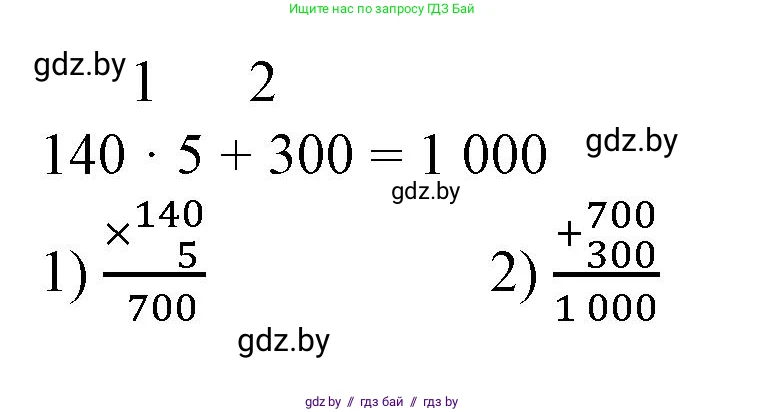 Математика, 3 класс Учебник, авторы: Муравьева Галина Леонидовна, Урбан Мария Анатольевна, издательство Национальный институт образования, Минск, 2021, оранжевого цвета, Часть 2, страница 84, номер 5, Решение 3 (продолжение 2)