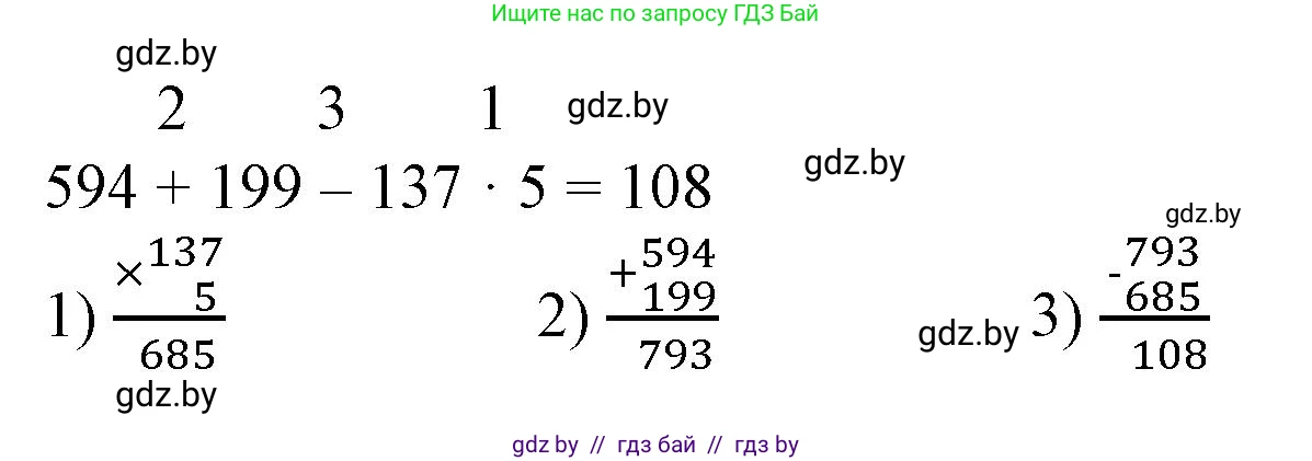 Математика, 3 класс Учебник, авторы: Муравьева Галина Леонидовна, Урбан Мария Анатольевна, издательство Национальный институт образования, Минск, 2021, оранжевого цвета, Часть 2, страница 86, номер 2, Решение 3 (продолжение 2)