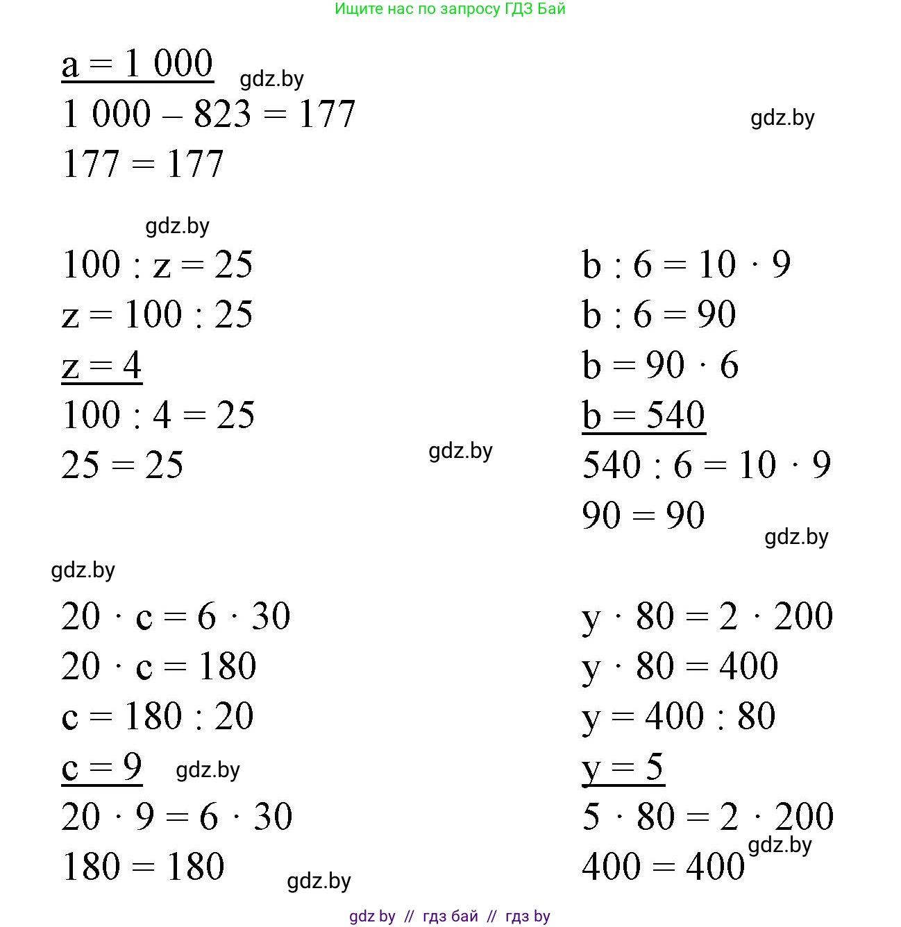 Математика, 3 класс Учебник, авторы: Муравьева Галина Леонидовна, Урбан Мария Анатольевна, издательство Национальный институт образования, Минск, 2021, оранжевого цвета, Часть 2, страница 86, номер 4, Решение 3 (продолжение 2)