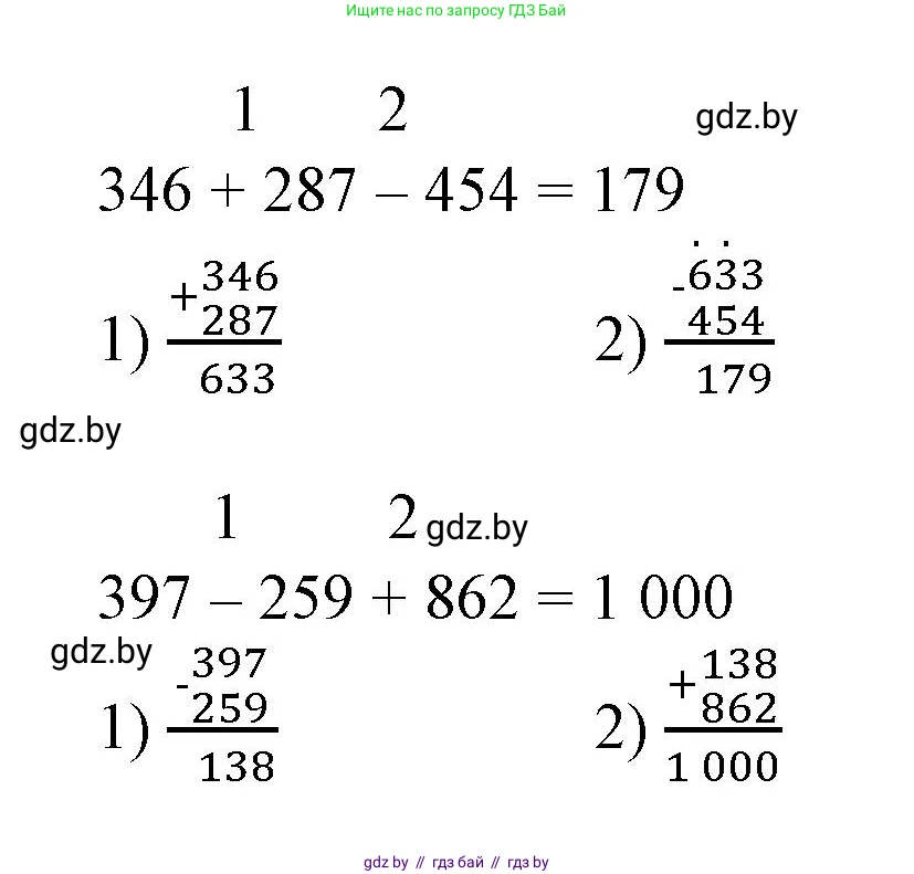 Математика, 3 класс Учебник, авторы: Муравьева Галина Леонидовна, Урбан Мария Анатольевна, издательство Национальный институт образования, Минск, 2021, оранжевого цвета, Часть 2, страница 90, номер 2, Решение 3 (продолжение 2)
