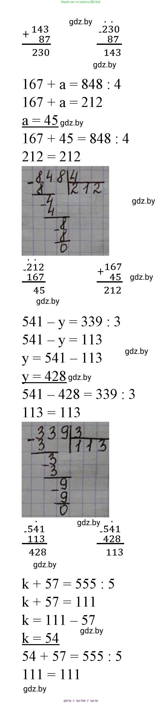 Математика, 3 класс Учебник, авторы: Муравьева Галина Леонидовна, Урбан Мария Анатольевна, издательство Национальный институт образования, Минск, 2021, оранжевого цвета, Часть 2, страница 96, номер 2, Решение 3 (продолжение 2)