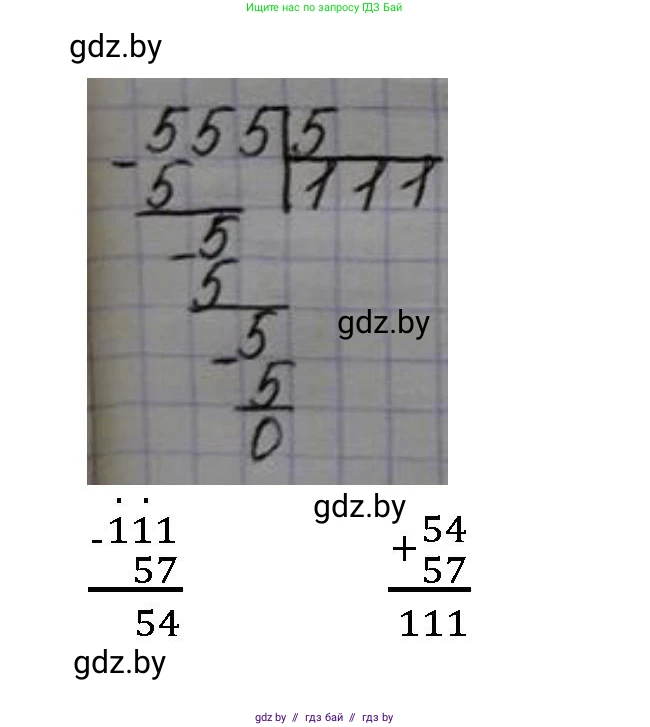 Математика, 3 класс Учебник, авторы: Муравьева Галина Леонидовна, Урбан Мария Анатольевна, издательство Национальный институт образования, Минск, 2021, оранжевого цвета, Часть 2, страница 96, номер 2, Решение 3 (продолжение 3)
