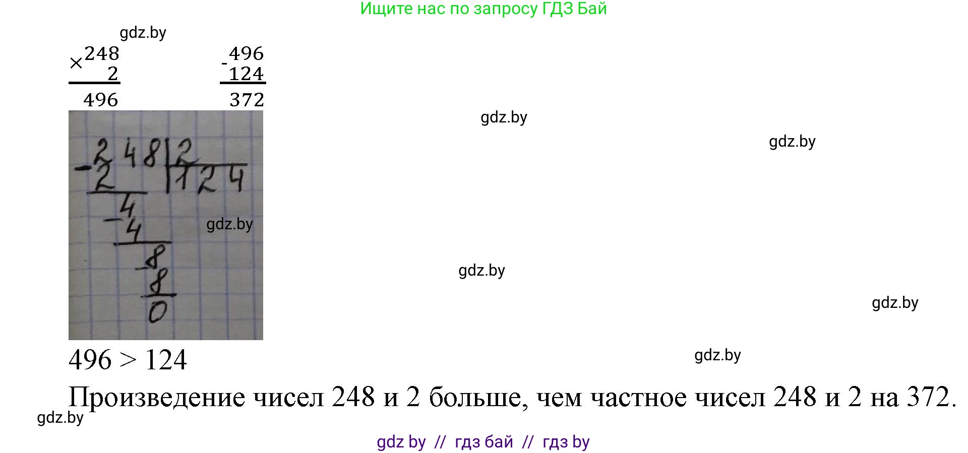 Математика, 3 класс Учебник, авторы: Муравьева Галина Леонидовна, Урбан Мария Анатольевна, издательство Национальный институт образования, Минск, 2021, оранжевого цвета, Часть 2, страница 101, номер 3, Решение 3 (продолжение 2)