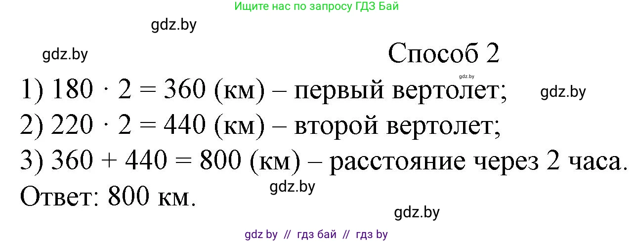 Математика, 3 класс Учебник, авторы: Муравьева Галина Леонидовна, Урбан Мария Анатольевна, издательство Национальный институт образования, Минск, 2021, оранжевого цвета, Часть 2, страница 102, номер 1, Решение 3 (продолжение 2)