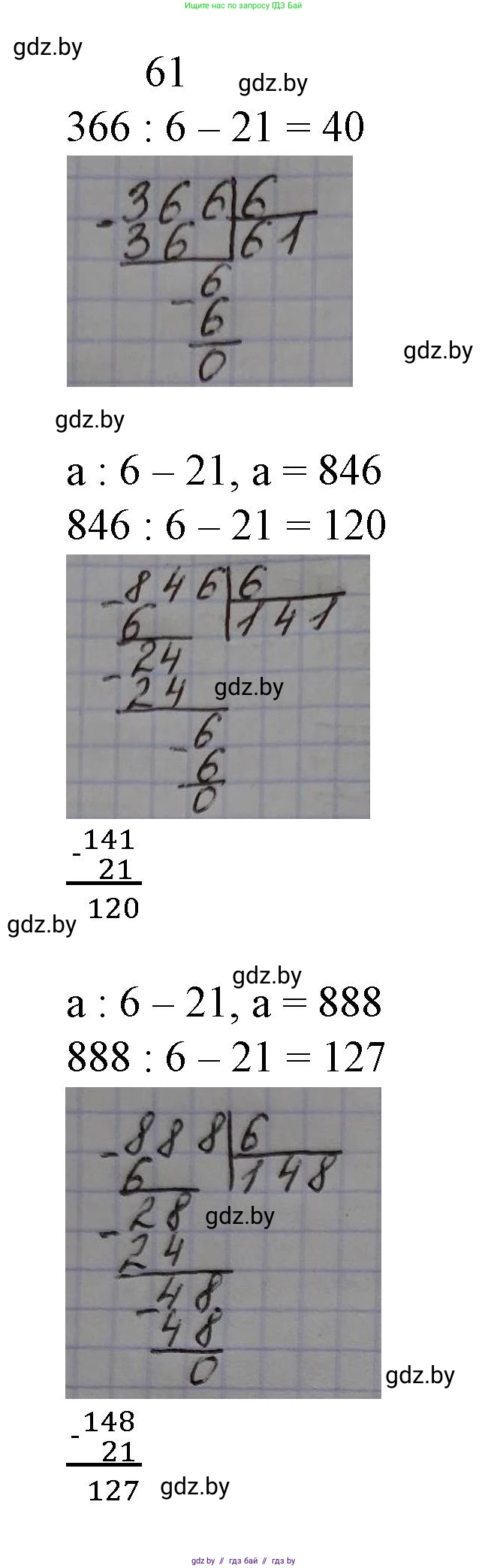 Математика, 3 класс Учебник, авторы: Муравьева Галина Леонидовна, Урбан Мария Анатольевна, издательство Национальный институт образования, Минск, 2021, оранжевого цвета, Часть 2, страница 104, номер 2, Решение 3 (продолжение 2)