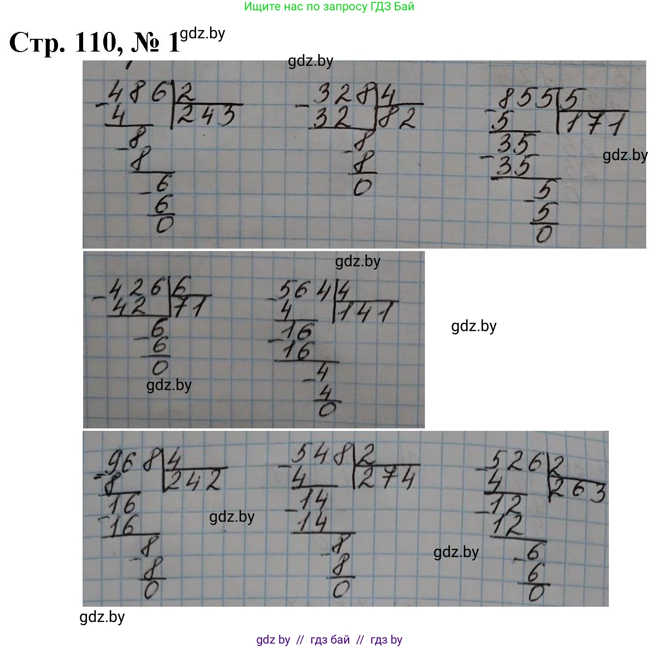 Математика, 3 класс Учебник, авторы: Муравьева Галина Леонидовна, Урбан Мария Анатольевна, издательство Национальный институт образования, Минск, 2021, оранжевого цвета, Часть 2, страница 110, номер 1, Решение 3
