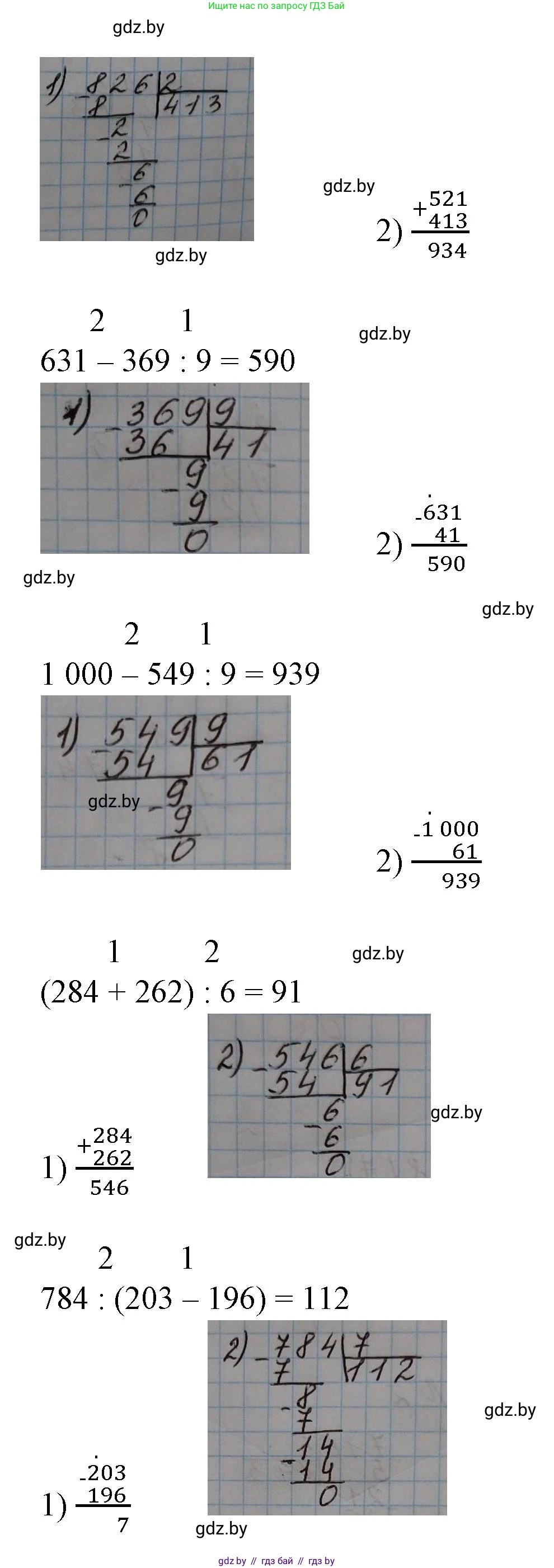 Математика, 3 класс Учебник, авторы: Муравьева Галина Леонидовна, Урбан Мария Анатольевна, издательство Национальный институт образования, Минск, 2021, оранжевого цвета, Часть 2, страница 110, номер 3, Решение 3 (продолжение 2)